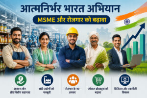 atmanirbhar bharat abhiyan benefits