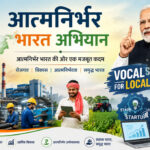 atmanirbhar bharat abhiyan in hindi