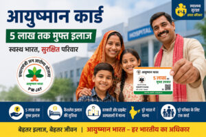 ayushman card benefits hindi family health scheme