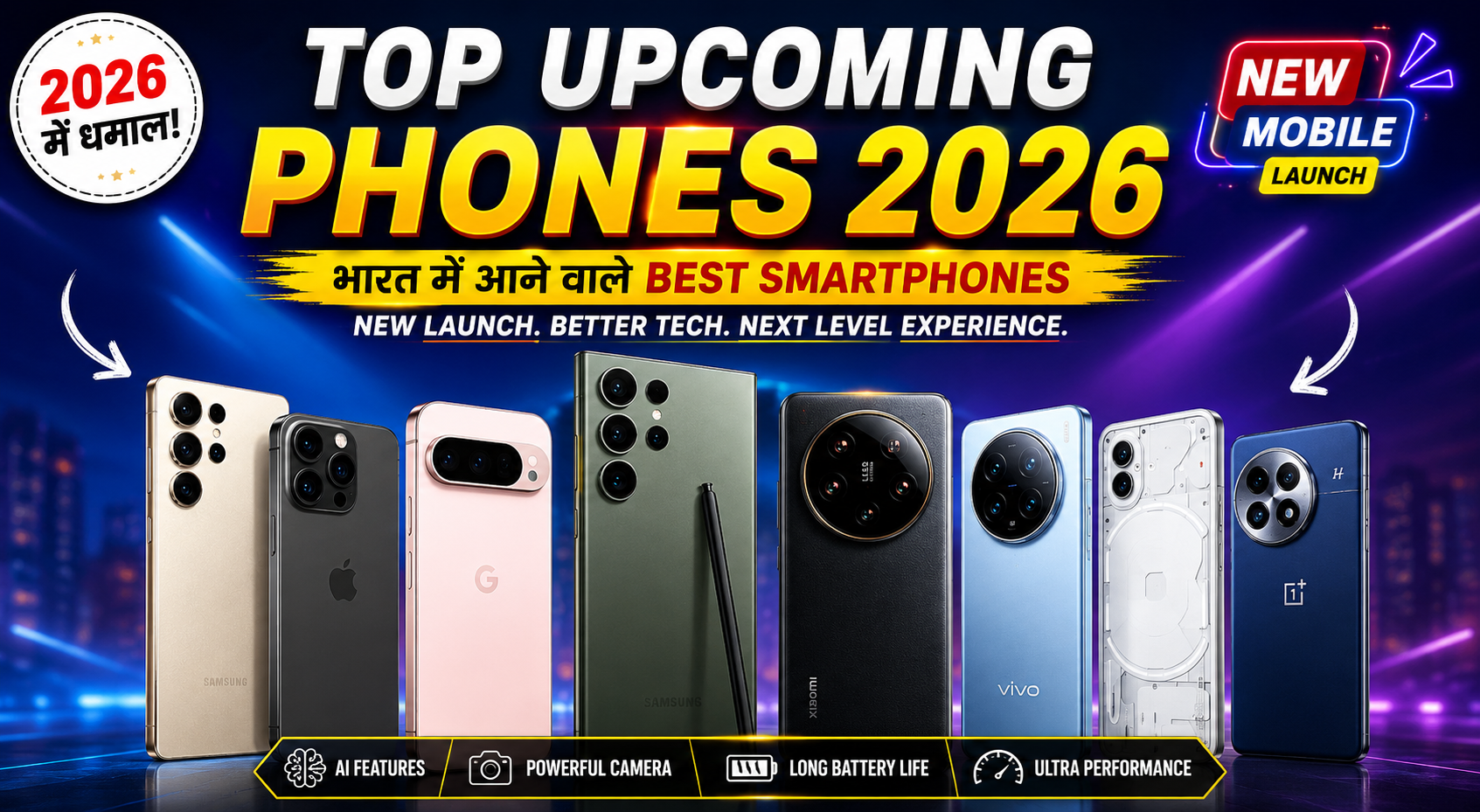 Best Upcoming Phones 2026 in India: 10 धमाकेदार नए मोबाइल लॉन्च जो खरीदने लायक होंगे
