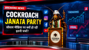 cockroach janata party kya hai trending news