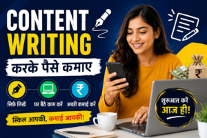 content writing करके पैसे कमाए
