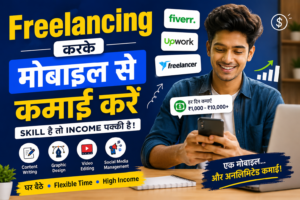 freelancing se paise kaise kamaye