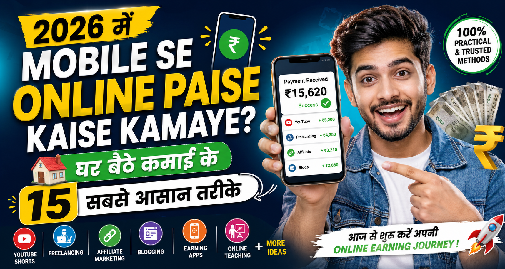 2026 में Mobile Se Online Paise Kaise Kamaye | घर बैठे ऑनलाइन कमाई के 15 तरीके