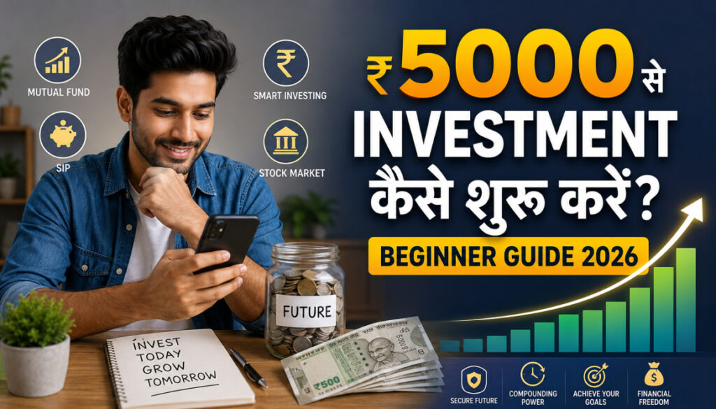 5000 se investment kaise shuru kare beginner guide 2026