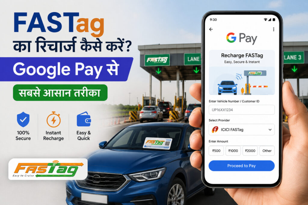 Fastag ka Recharge Kaise Kare Google Pay Se