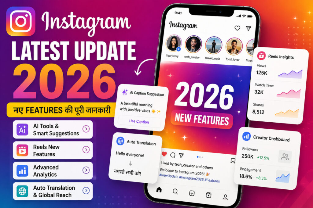 Instagram Latest Update 2026 New Features Hindi