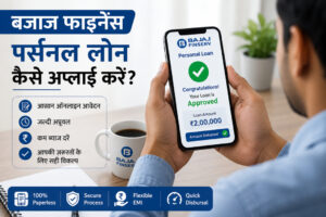 bajaj finance personal loan kaise apply karen