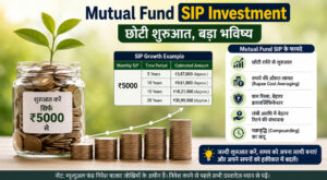 mutual fund me 5000 ka investment