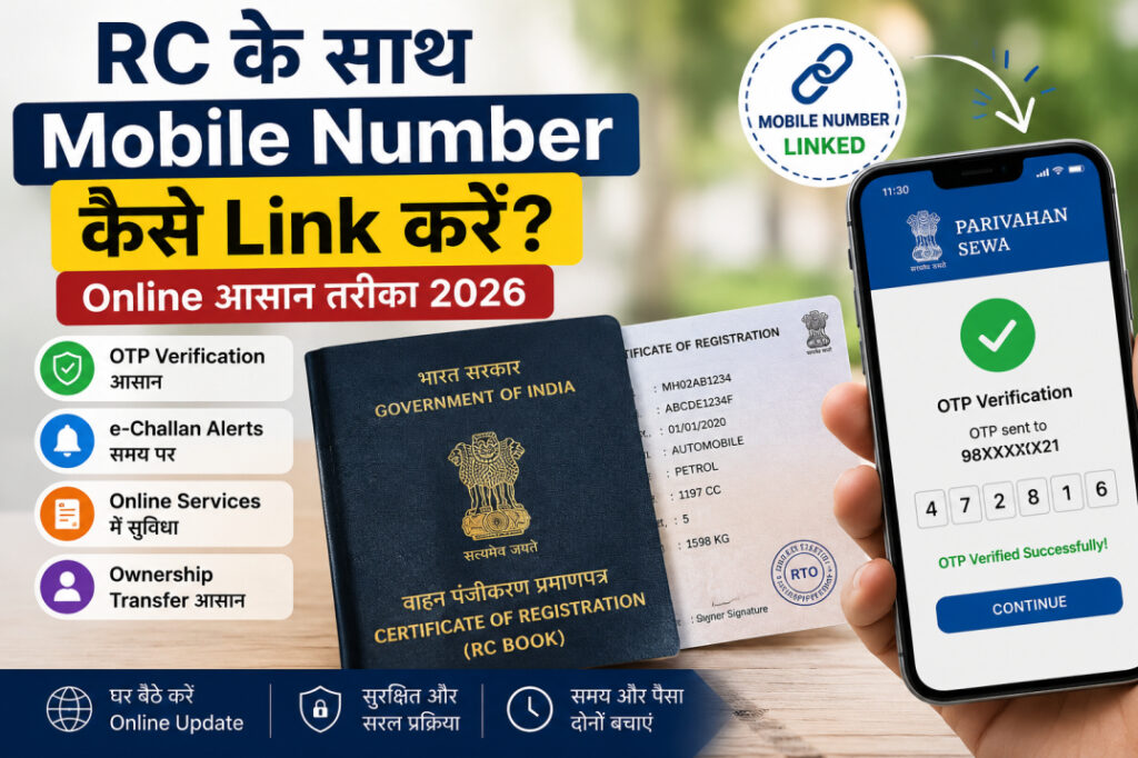vehicle rc mobile number update online