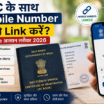 vehicle rc mobile number update online