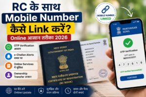 vehicle rc mobile number update online