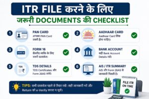 ITR File करने के लिए जरूरी Documents