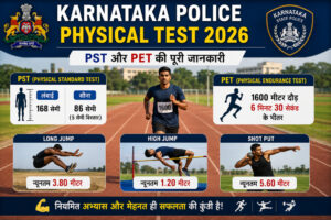karnataka police physical test 2026 PET PST