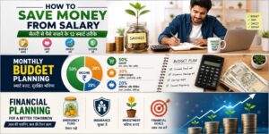 Financial Planning for Salaried Employees in Hindi