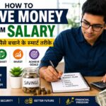 How to Save Money from Salary Guide in Hindi
